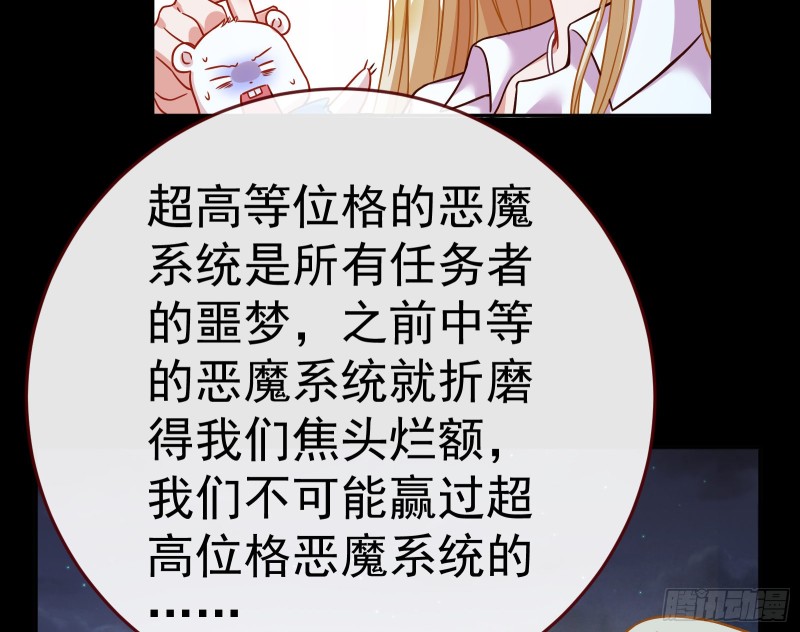万渣朝凰韩漫全集-世界意志，恐怖如斯无删减无遮挡章节图片 