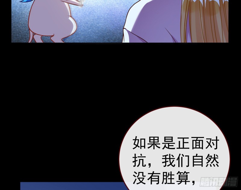 万渣朝凰韩漫全集-世界意志，恐怖如斯无删减无遮挡章节图片 