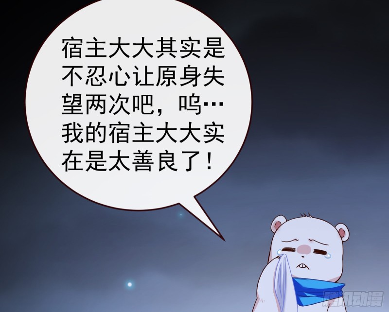 万渣朝凰韩漫全集-世界意志，恐怖如斯无删减无遮挡章节图片 