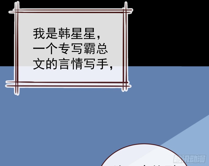 万渣朝凰韩漫全集-世界意志，恐怖如斯无删减无遮挡章节图片 