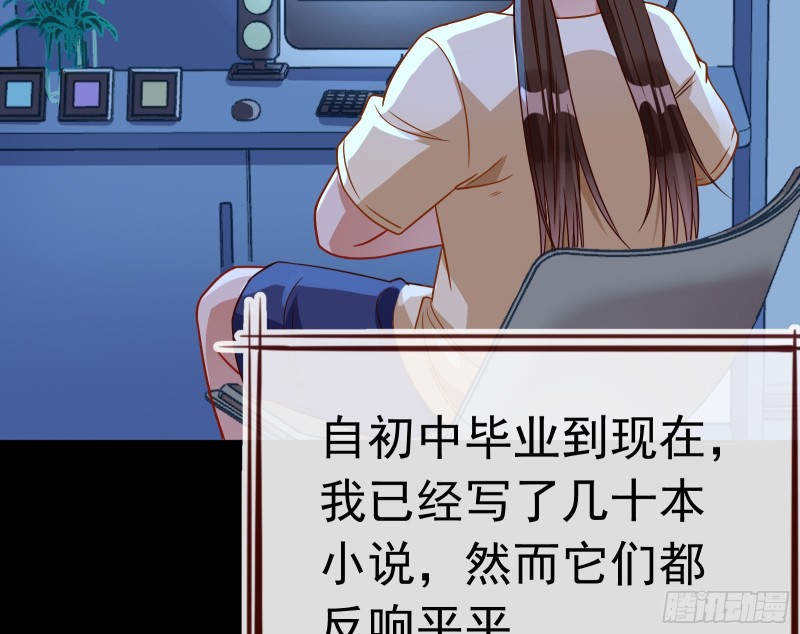 万渣朝凰韩漫全集-世界意志，恐怖如斯无删减无遮挡章节图片 