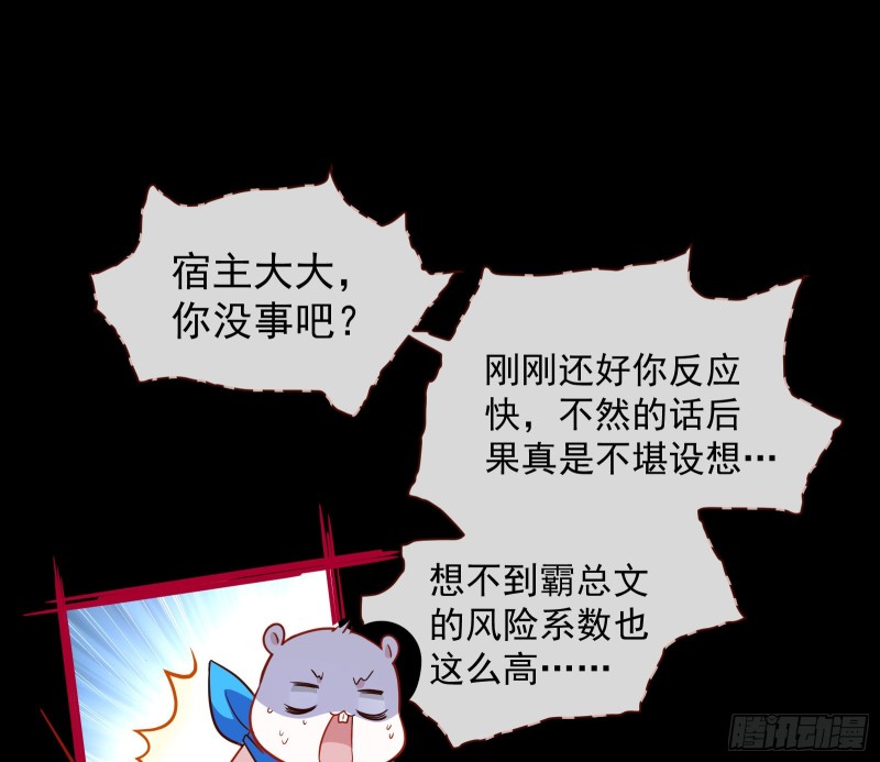 万渣朝凰韩漫全集-有钱人的夜生活无删减无遮挡章节图片 