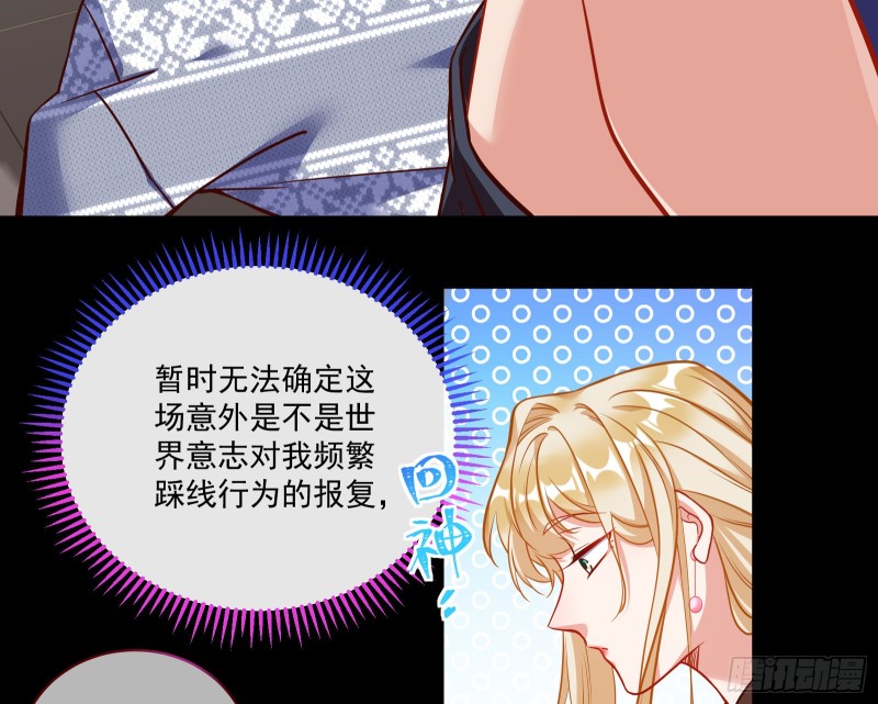 万渣朝凰韩漫全集-有钱人的夜生活无删减无遮挡章节图片 