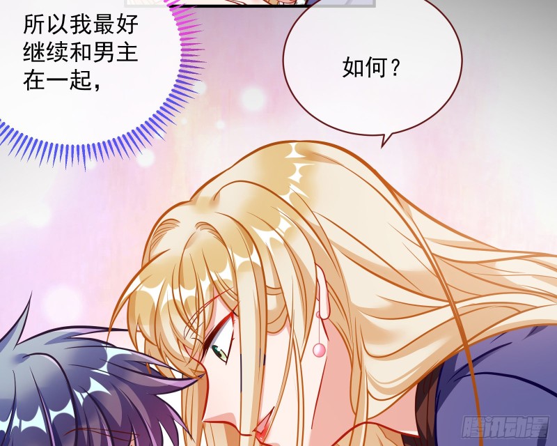 万渣朝凰韩漫全集-有钱人的夜生活无删减无遮挡章节图片 