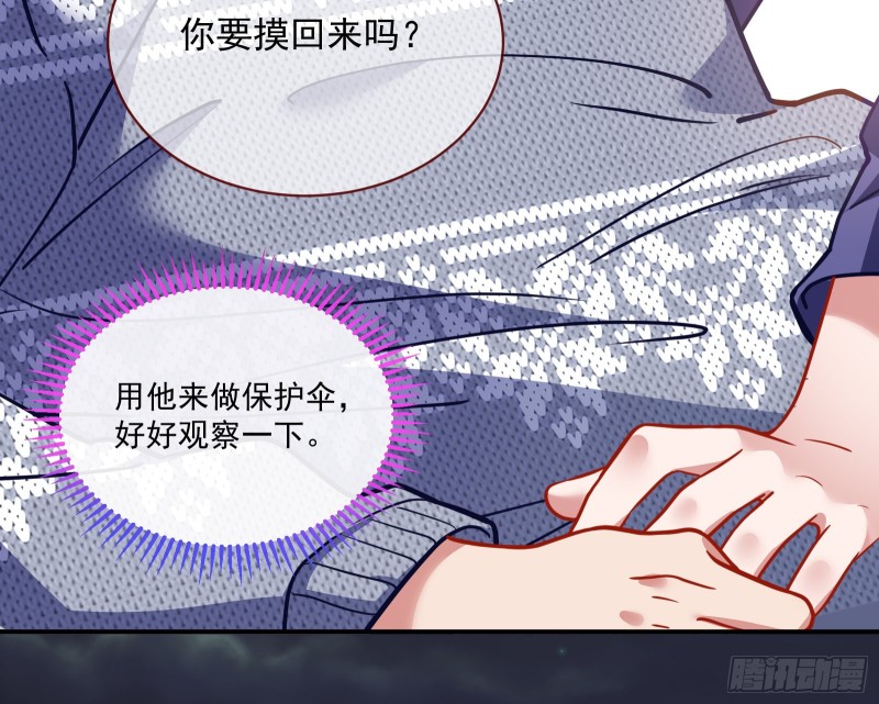 万渣朝凰韩漫全集-有钱人的夜生活无删减无遮挡章节图片 