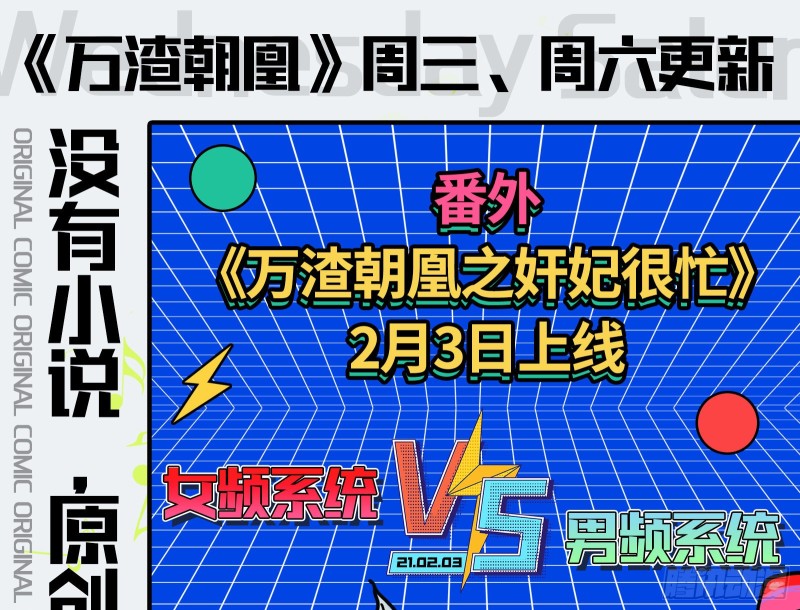 万渣朝凰韩漫全集-有钱人的夜生活无删减无遮挡章节图片 