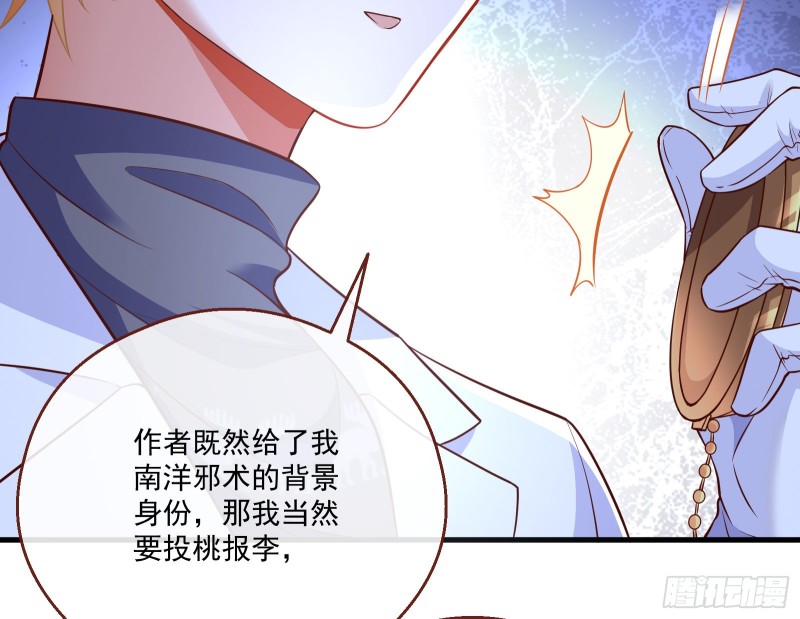 万渣朝凰韩漫全集-极限逃杀无删减无遮挡章节图片 