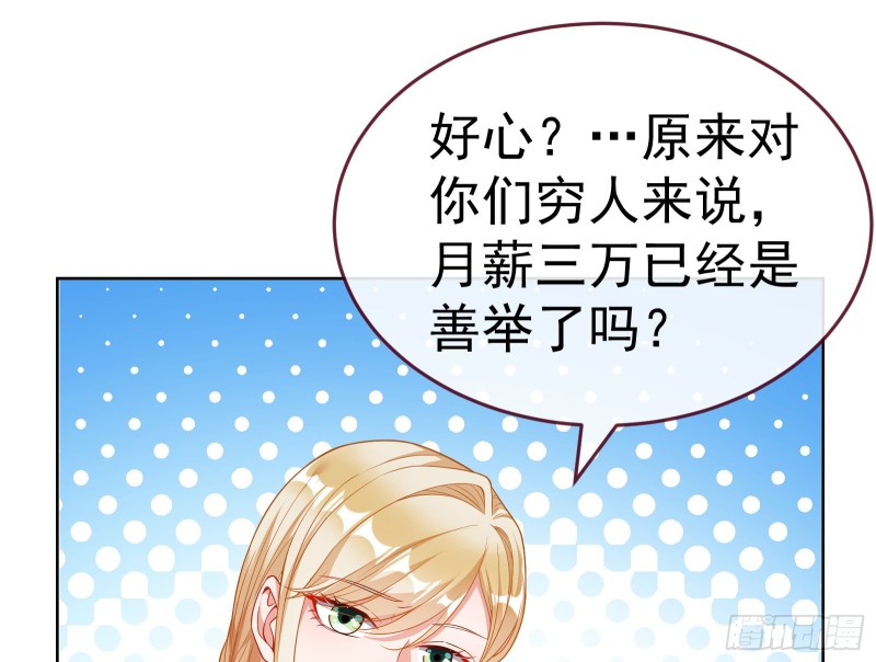 万渣朝凰韩漫全集-极限逃杀无删减无遮挡章节图片 