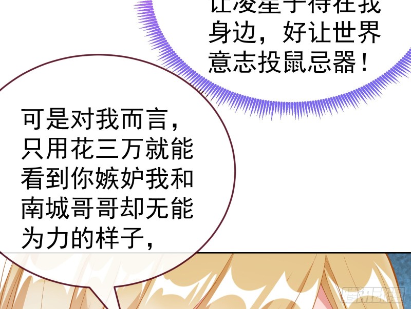万渣朝凰韩漫全集-极限逃杀无删减无遮挡章节图片 