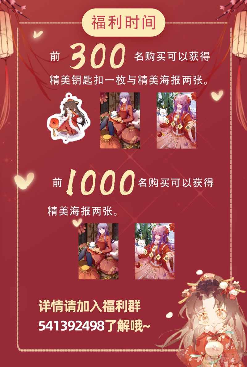 万渣朝凰韩漫全集-极限逃杀无删减无遮挡章节图片 