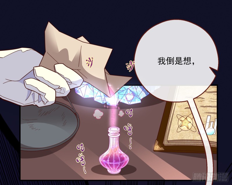 万渣朝凰韩漫全集-极限逃杀无删减无遮挡章节图片 