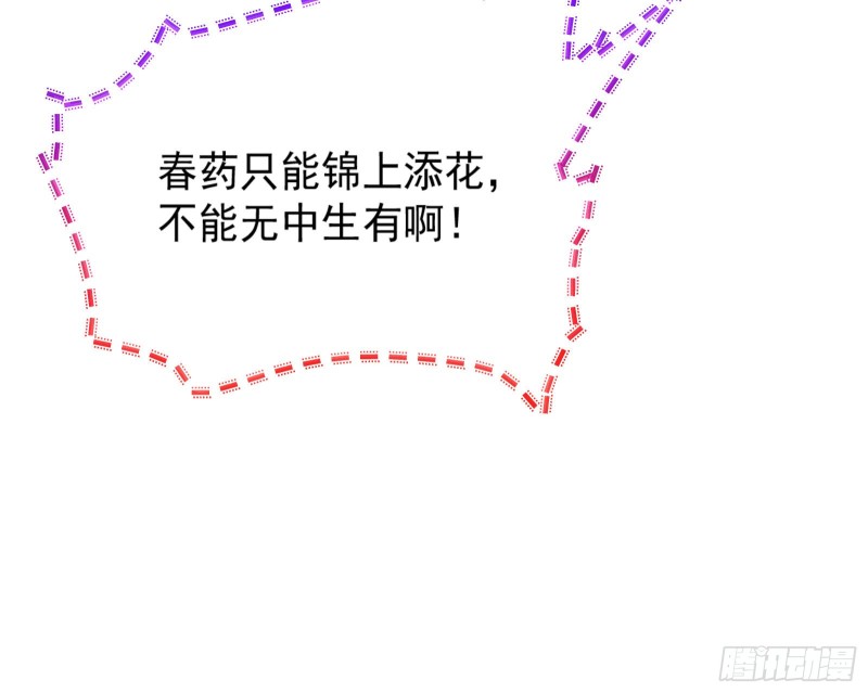 万渣朝凰韩漫全集-极限逃杀无删减无遮挡章节图片 