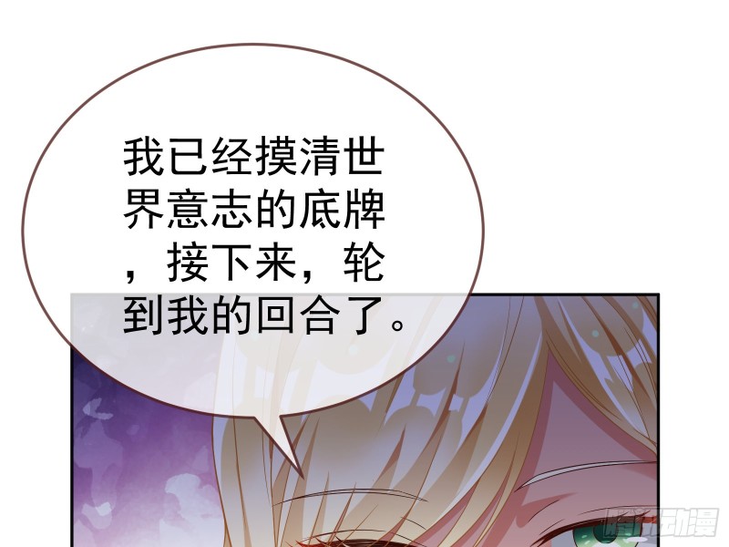万渣朝凰韩漫全集-极限逃杀无删减无遮挡章节图片 