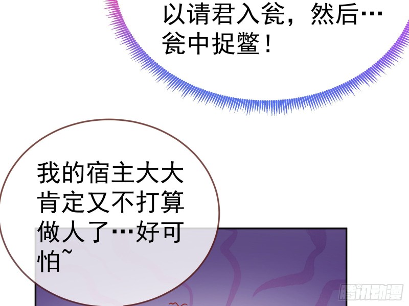万渣朝凰韩漫全集-极限逃杀无删减无遮挡章节图片 