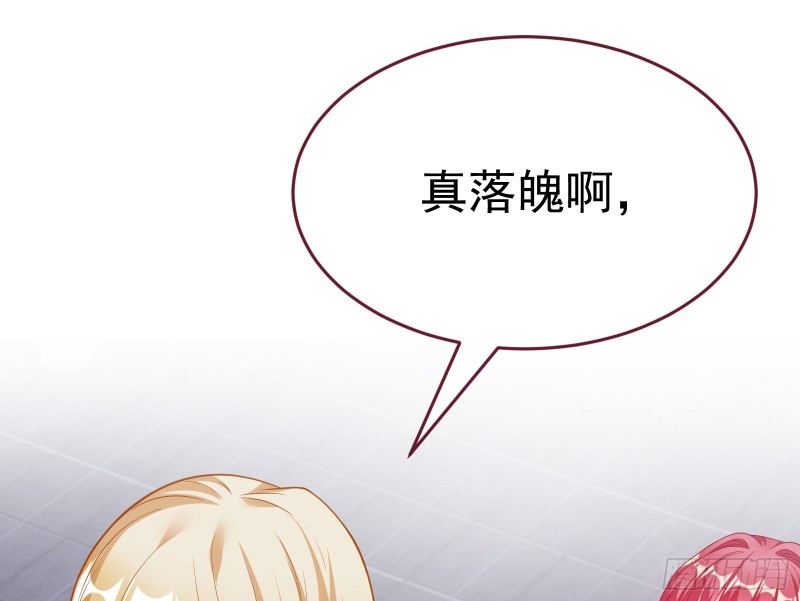 万渣朝凰韩漫全集-极限逃杀无删减无遮挡章节图片 