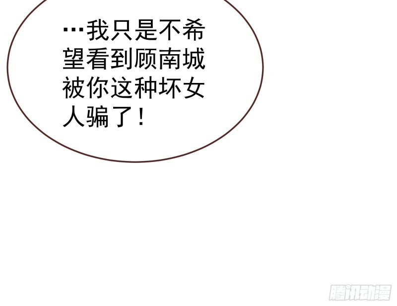万渣朝凰韩漫全集-极限逃杀无删减无遮挡章节图片 