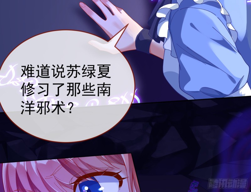 万渣朝凰韩漫全集-新设定载入中无删减无遮挡章节图片 