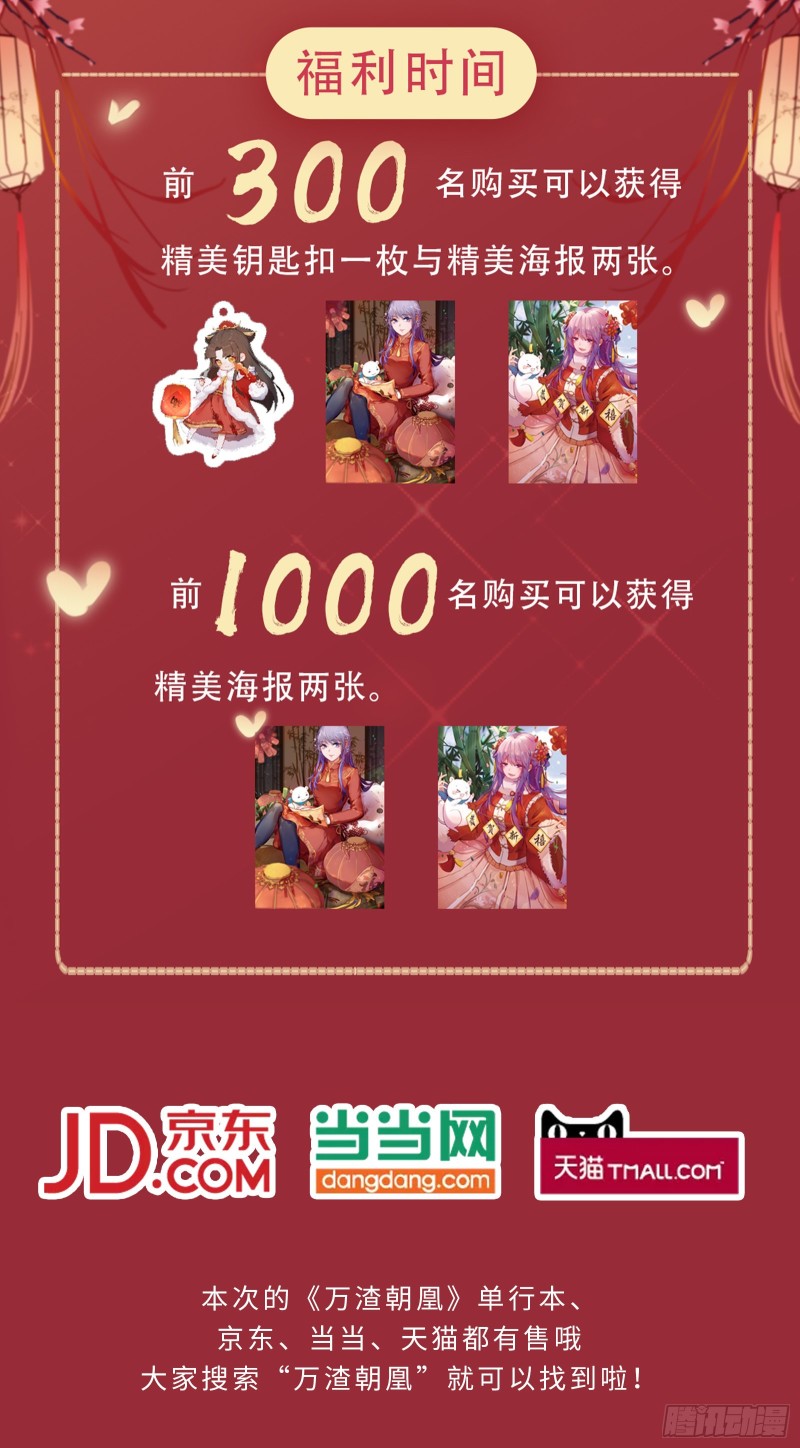 万渣朝凰韩漫全集-新设定载入中无删减无遮挡章节图片 