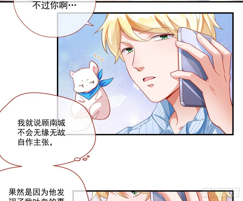万渣朝凰韩漫全集-新设定载入中无删减无遮挡章节图片 