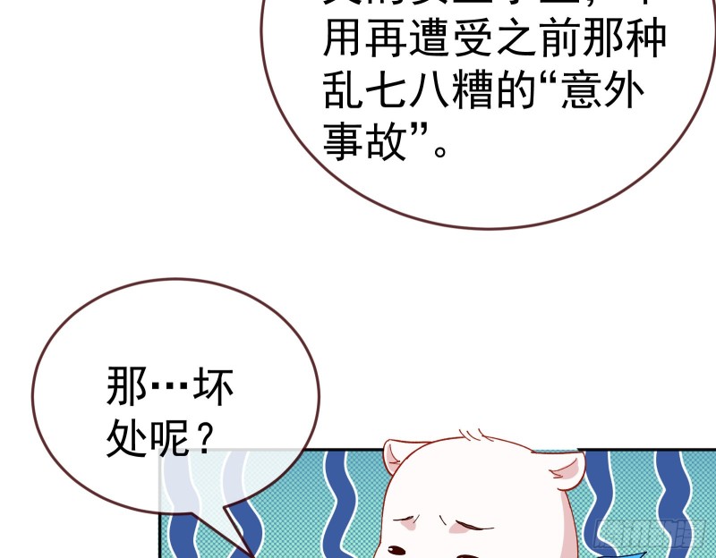万渣朝凰韩漫全集-新设定载入中无删减无遮挡章节图片 
