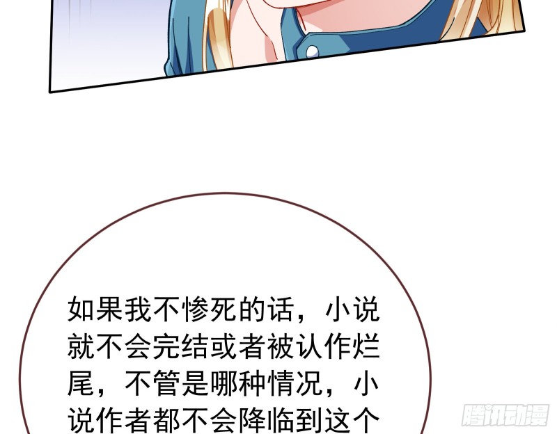 万渣朝凰韩漫全集-新设定载入中无删减无遮挡章节图片 