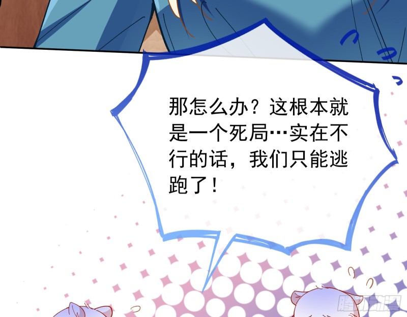 万渣朝凰韩漫全集-新设定载入中无删减无遮挡章节图片 