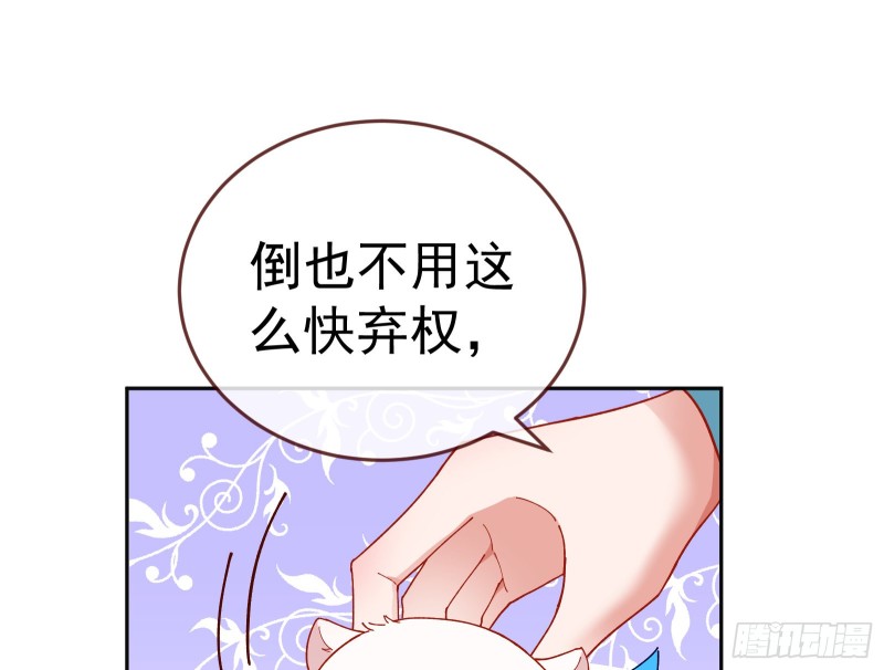 万渣朝凰韩漫全集-新设定载入中无删减无遮挡章节图片 