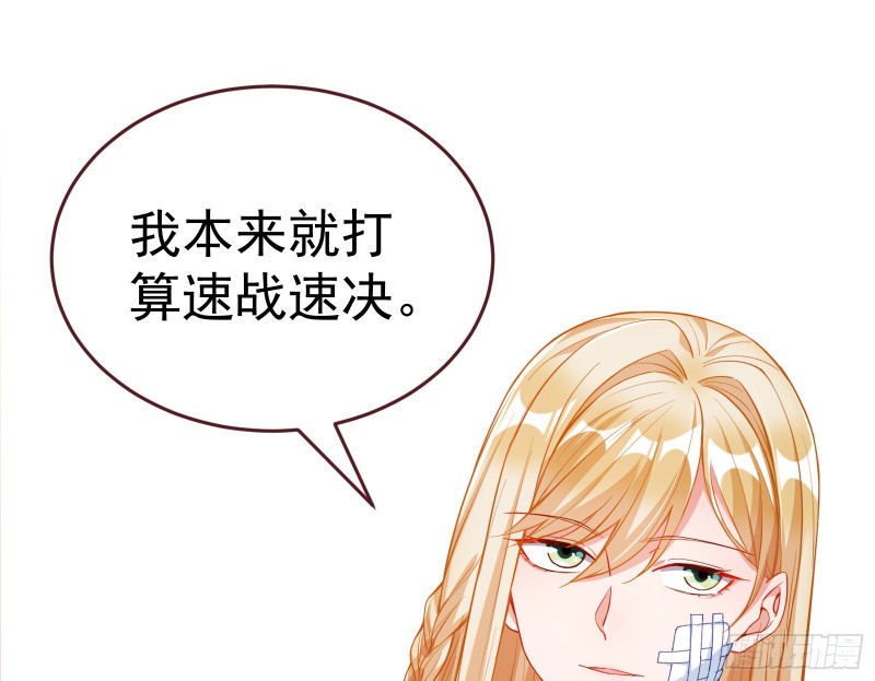 万渣朝凰韩漫全集-遗落的王储无删减无遮挡章节图片 