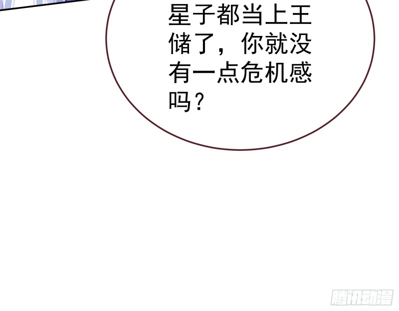 万渣朝凰韩漫全集-遗落的王储无删减无遮挡章节图片 