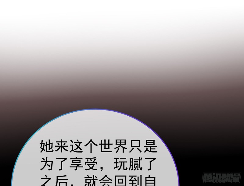万渣朝凰韩漫全集-遗落的王储无删减无遮挡章节图片 