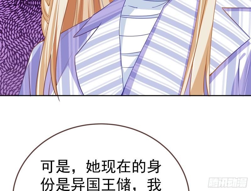 万渣朝凰韩漫全集-遗落的王储无删减无遮挡章节图片 
