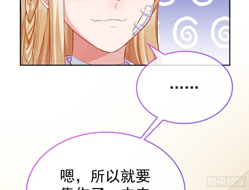 万渣朝凰韩漫全集-遗落的王储无删减无遮挡章节图片 