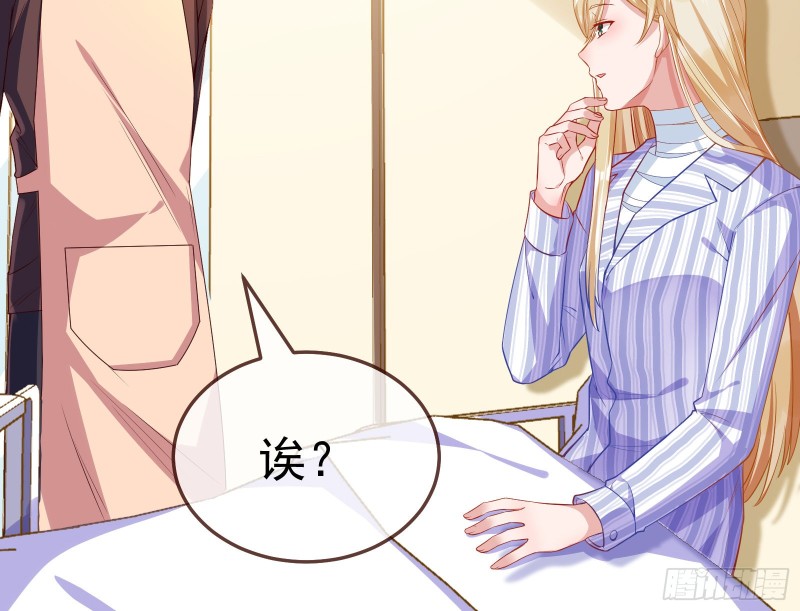 万渣朝凰韩漫全集-遗落的王储无删减无遮挡章节图片 