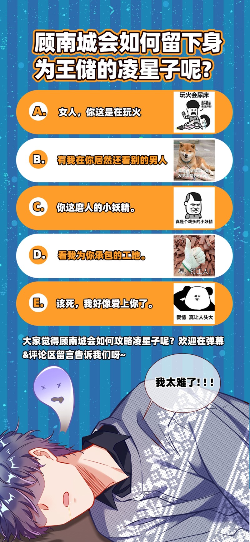 万渣朝凰韩漫全集-遗落的王储无删减无遮挡章节图片 
