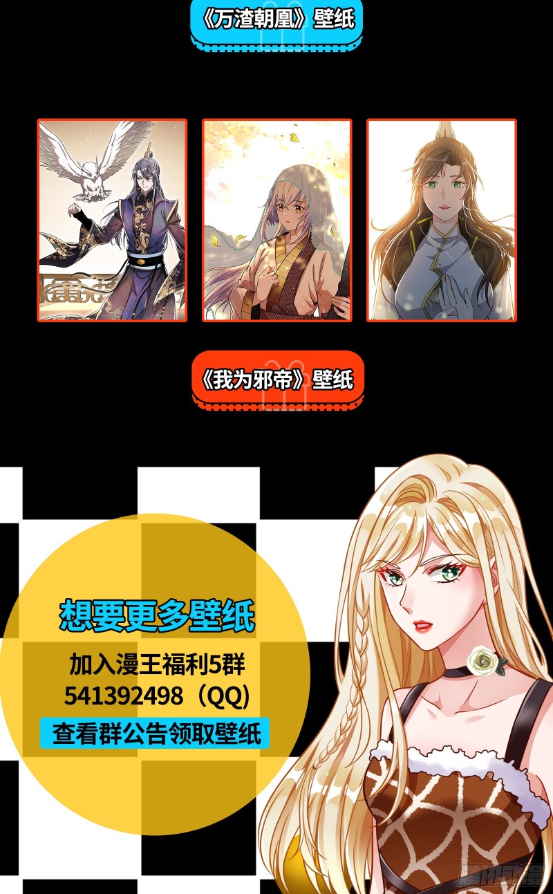 万渣朝凰韩漫全集-遗落的王储无删减无遮挡章节图片 