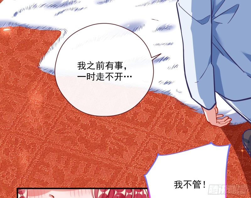 万渣朝凰韩漫全集-遗落的王储无删减无遮挡章节图片 