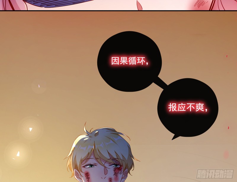 万渣朝凰韩漫全集-遗落的王储无删减无遮挡章节图片 