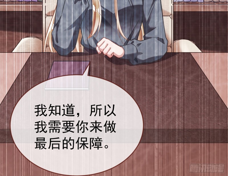 万渣朝凰韩漫全集-遗落的王储无删减无遮挡章节图片 