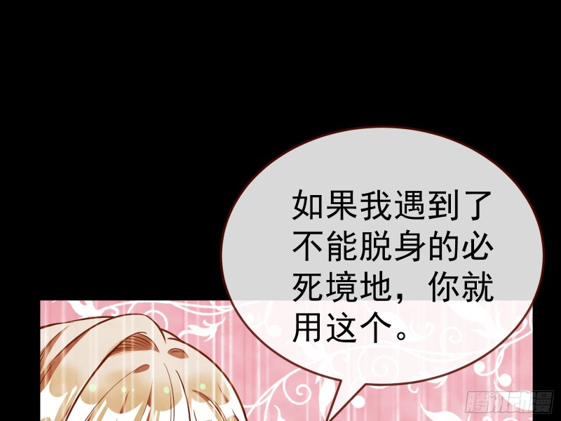 万渣朝凰韩漫全集-遗落的王储无删减无遮挡章节图片 