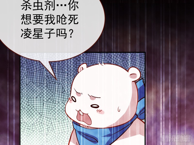 万渣朝凰韩漫全集-遗落的王储无删减无遮挡章节图片 