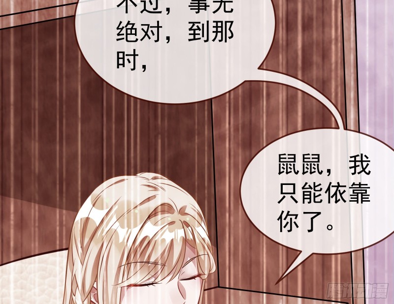 万渣朝凰韩漫全集-遗落的王储无删减无遮挡章节图片 