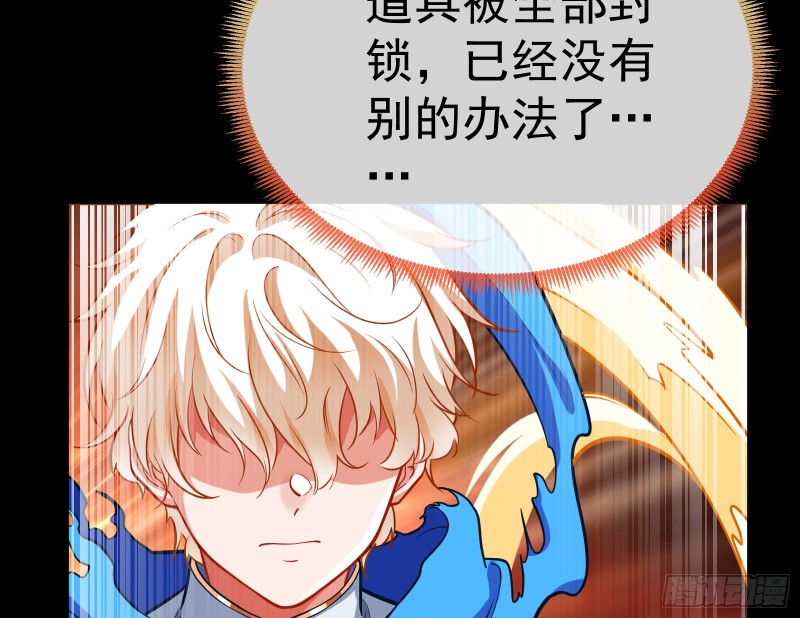 万渣朝凰韩漫全集-遗落的王储无删减无遮挡章节图片 