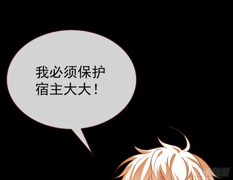 万渣朝凰韩漫全集-遗落的王储无删减无遮挡章节图片 