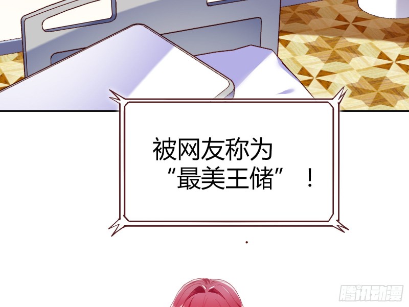 万渣朝凰韩漫全集-遗落的王储无删减无遮挡章节图片 