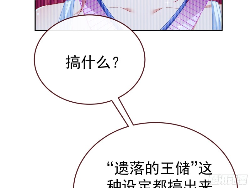 万渣朝凰韩漫全集-遗落的王储无删减无遮挡章节图片 