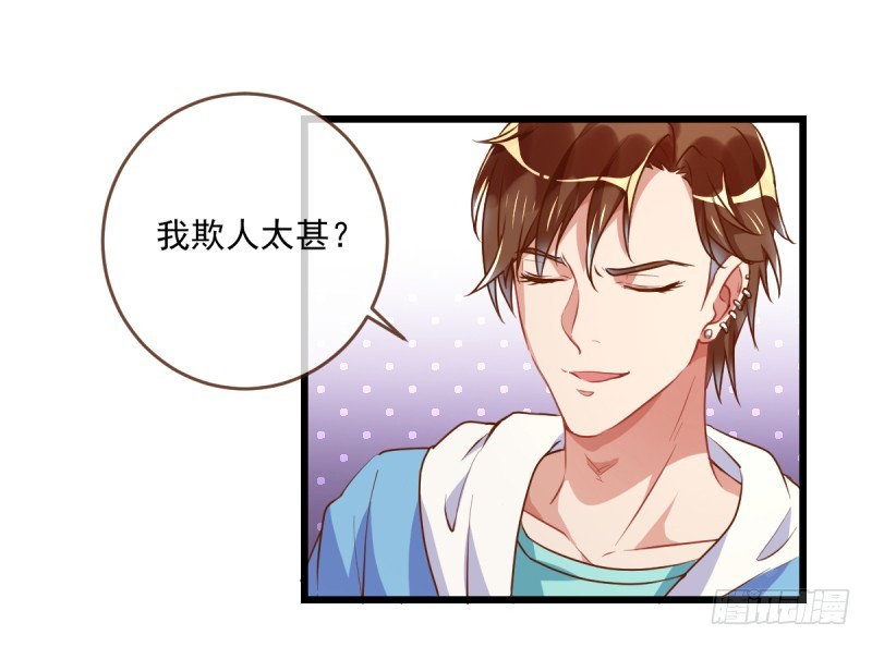 万渣朝凰韩漫全集-身陷丑闻无删减无遮挡章节图片 