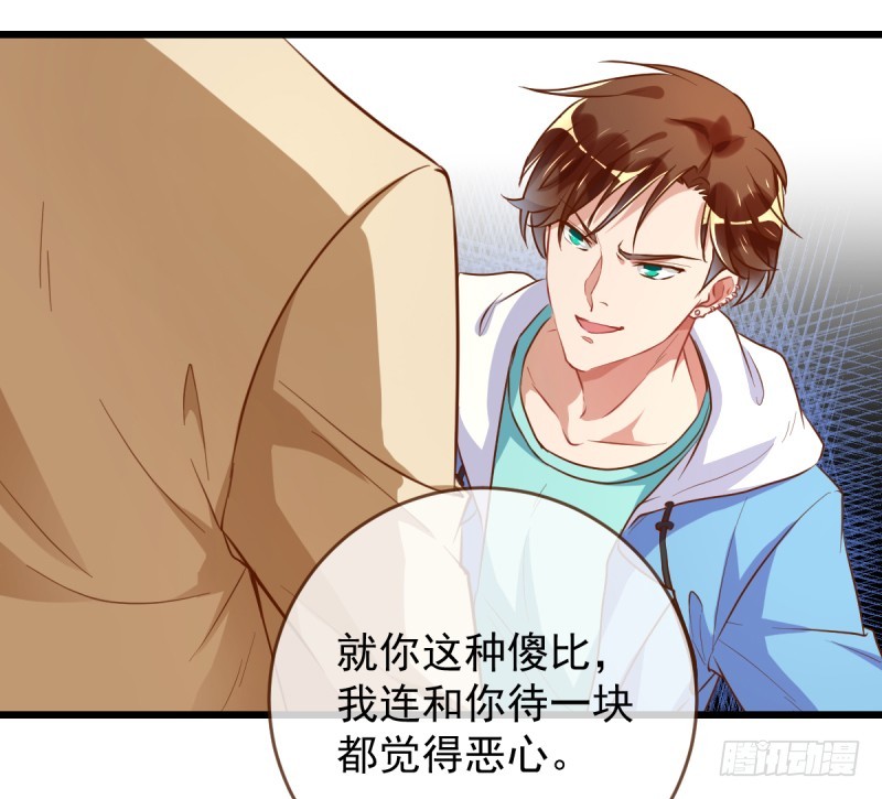 万渣朝凰韩漫全集-身陷丑闻无删减无遮挡章节图片 
