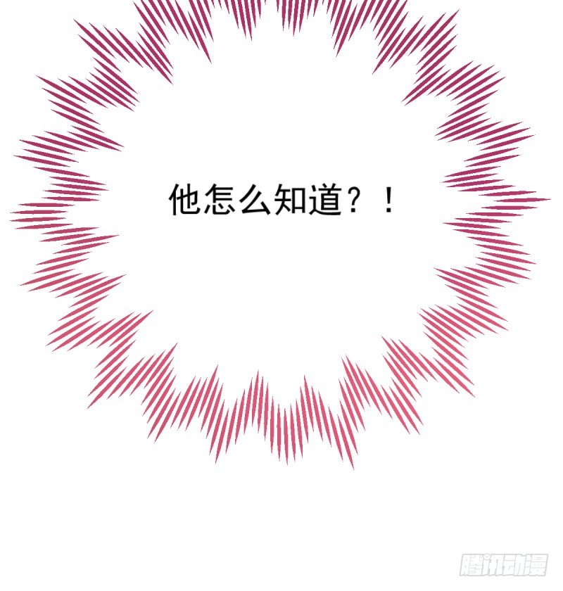 万渣朝凰韩漫全集-身陷丑闻无删减无遮挡章节图片 