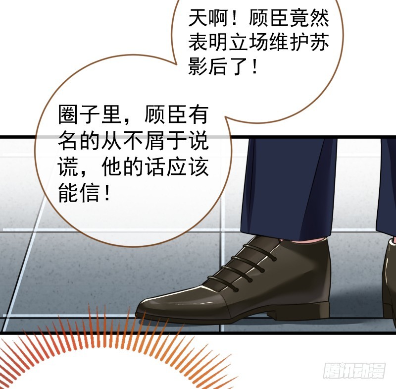 万渣朝凰韩漫全集-身陷丑闻无删减无遮挡章节图片 
