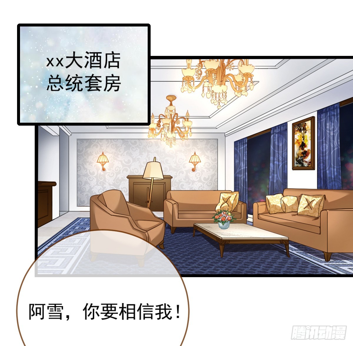 万渣朝凰韩漫全集-身陷丑闻无删减无遮挡章节图片 